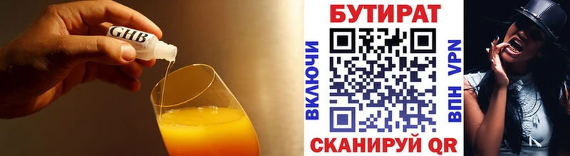 Бутират буратино hydra ссылки Киселёвск
