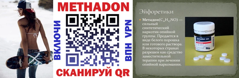 МЕТАДОН мёд  shop телеграм  Киселёвск  закладка 